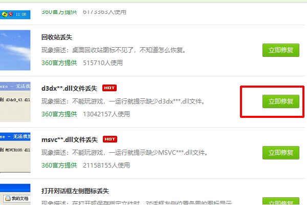 电脑为什么玩不了穿越火线了呢？
