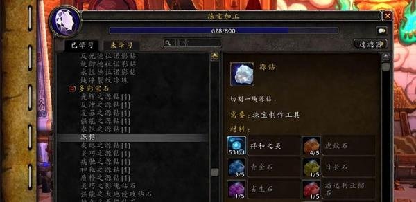 魔兽世界源钻的制造及获得方法