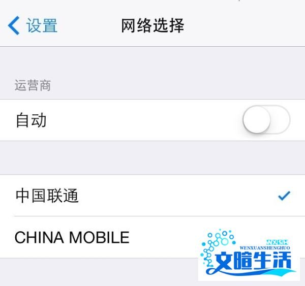 iPhone4S怎么选择运营商,iPhone手动选择运营商