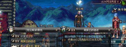 dnf宁神符咒怎么得