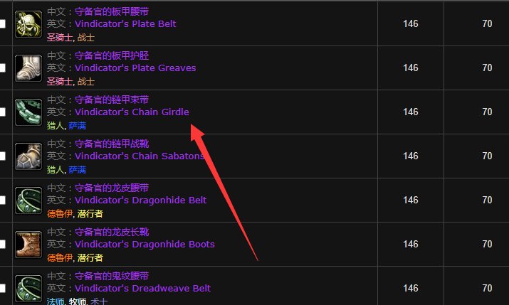 《魔兽世界》守备官在哪换?