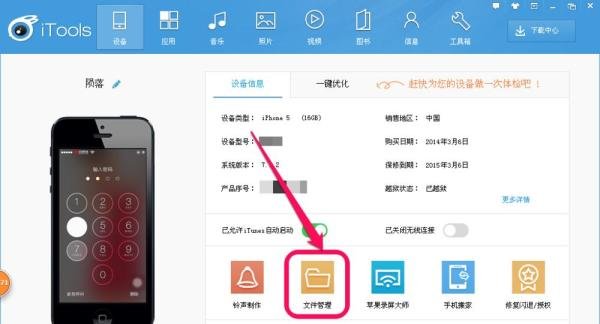 iPhone修改运营商图标为彩色