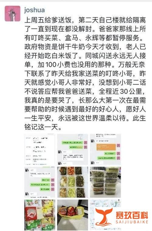 找外卖员为父送菜女子遭网暴坠楼:网暴致人自杀将担刑责