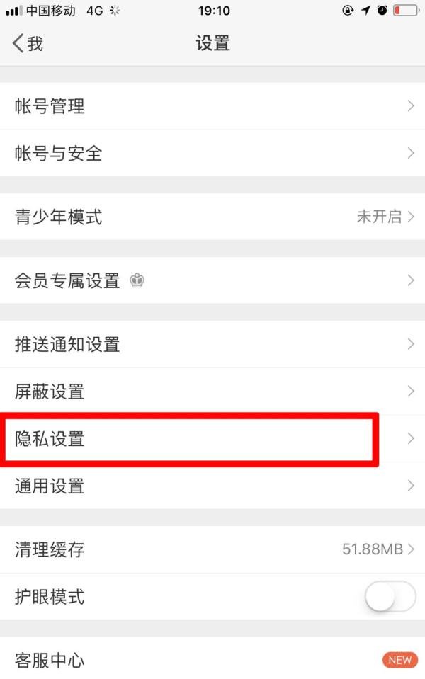 怎么关闭新浪微博评论功能？