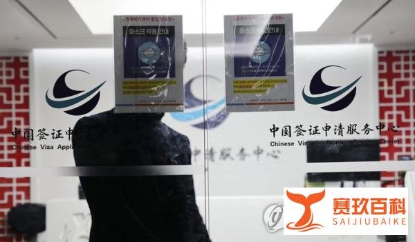 【韩联社】详讯：韩明起恢复发放中国公民赴韩短期签证