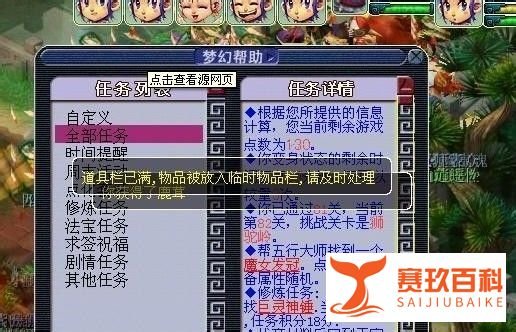 梦幻西游12门派闯关攻略