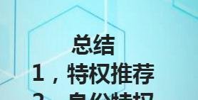 新浪微博会员有什么用