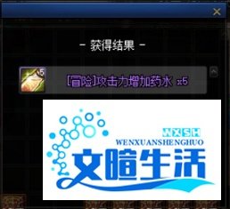 dnf冒险属性强化药水怎么获得