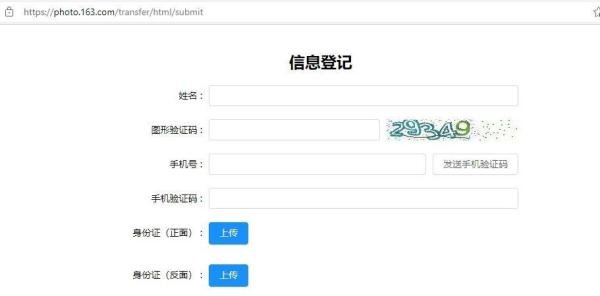 网易163邮箱相册停止服务后，怎么找回以前的照片