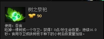 DOTA2小小出装路线