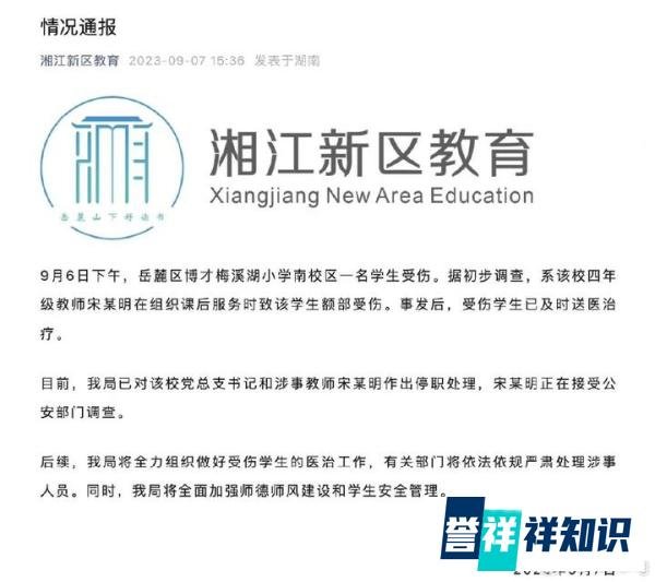 女孩被打碎头骨后续，老师疑惯犯背景不简单，本砸另一学生误伤女孩