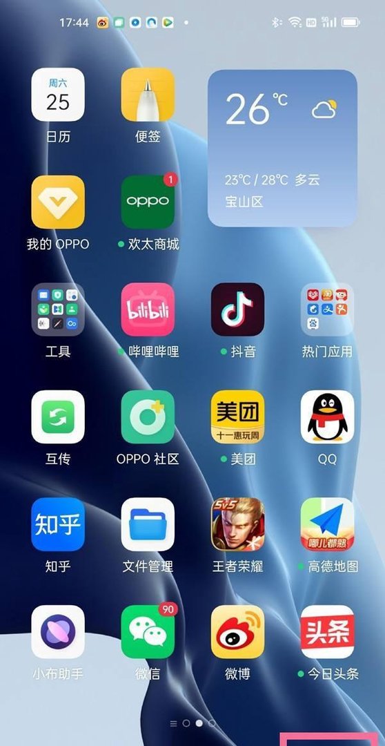 oppo手机极夜模式在哪里