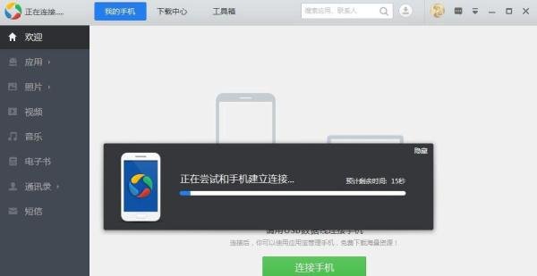 怎么样给手机下载杀毒软件？