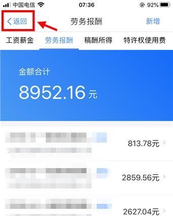 2019年个人所得税如何退税 如何申请个税退税