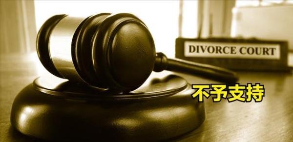 大学生领证1小时就闹离婚，法院：有一定感情基础，不准离