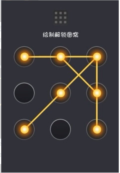 华为手机怎样解锁图案锁