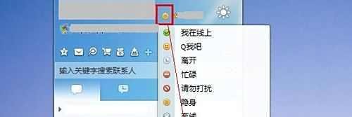 qq2013如何改网名