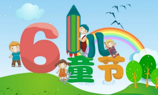 初中六一怎么过