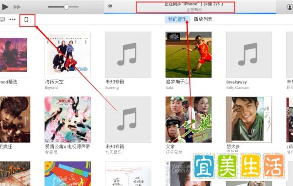 新itunes怎么同步