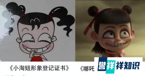 像不像？电影“哪吒魔童”和漫画“妞妞淘”？