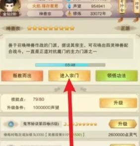 想不想修真药田怎么开