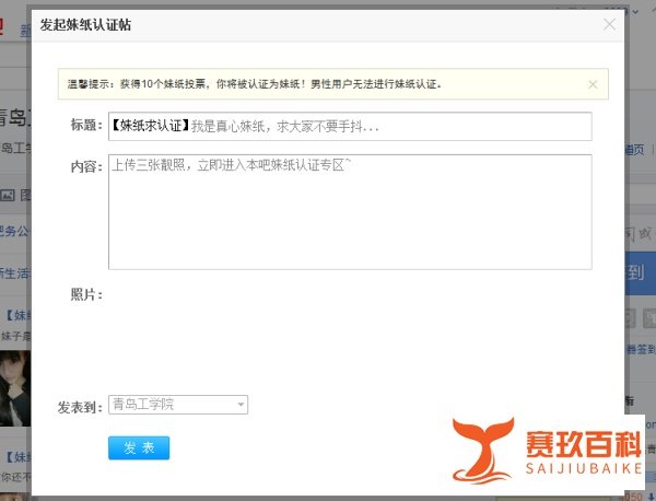 如何获得妹纸认证