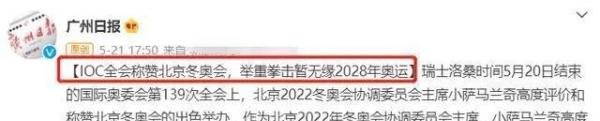 国际奥委会正式官宣！取消中国至少6金的项目，网友：赞成取消。