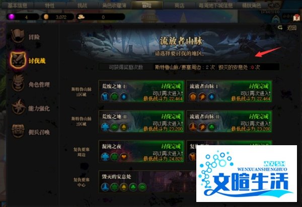 dnf冒险属性强化药水怎么获得