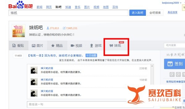 如何获得妹纸认证