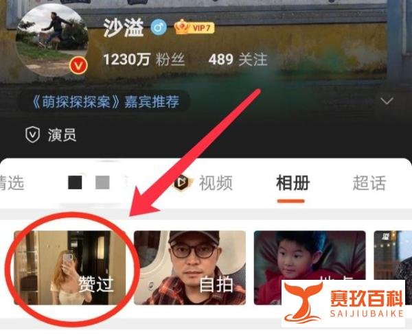 沙溢好老公人设崩塌，点赞性感网红被扒，还曾盯着张天爱的腿看