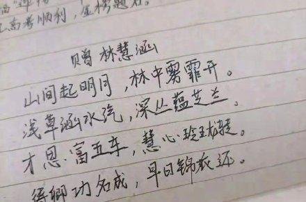 高三班长把全班名字写成诗 这是咋情况？