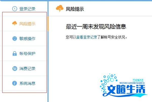 怎么查询qq登陆记录,如何查看QQ是否存在异常