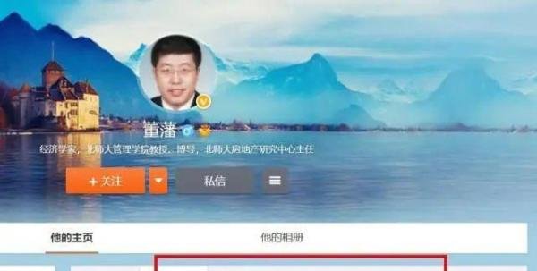 北师大教授被多平台禁言