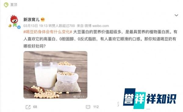 豆奶上热搜？植选靠一条两会新闻赢麻了！