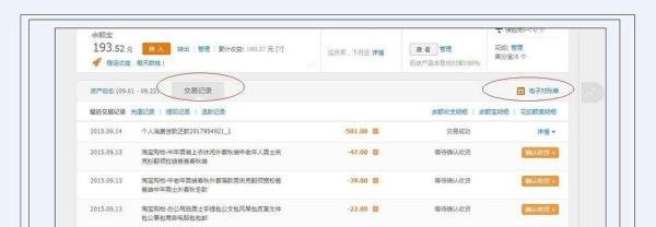 支付宝查看十年账单、每年账单、每月账单方法