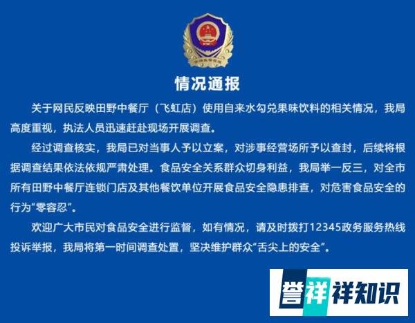 用自来水兑橙汁给顾客喝？浙江一网红餐厅被查封