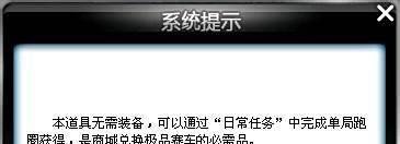 qq飞车道具兑换符怎么得