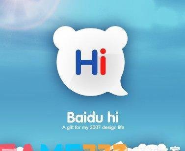 百度Hi积分是什么?百度Hi积分怎么获取?