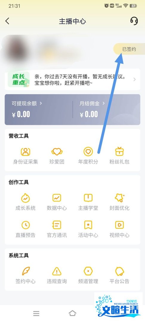 YY公会怎么解约