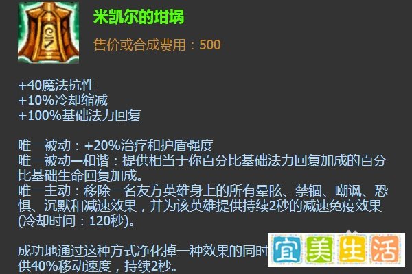 英雄联盟辅助英雄牛头酋长出什么装备好?
