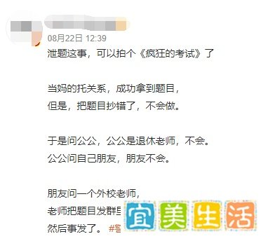 上海中考试题泄露事件始末已出!2022地狱级冷笑话