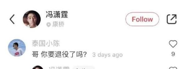 范志毅怼球迷:拿那么多钱你妒忌啊,冯巩方回应“冯巩大战”