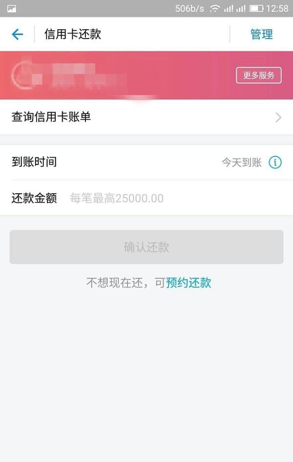 怎么用支付宝还招商信用卡账单呢？