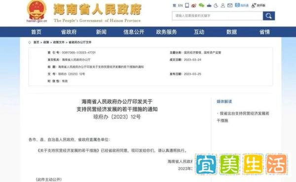 海南：对民营企业家涉案人员能不捕的不捕