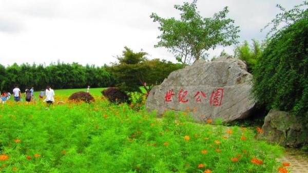 上海世纪公园门票及开放时间「上海世纪公园门票价格是多少」