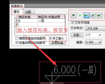 CAD中怎么输入标高？