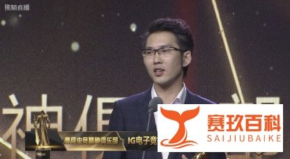 LOL颁奖盛典结果出炉 Uzi荣获年度最受欢迎选手