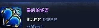 英雄联盟LOL中暗裔剑魔如何出装？