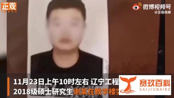 研究生延毕猝死自习室!家属索赔103万,要求导师出庭回应
