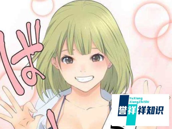 女装美少年限定攻略